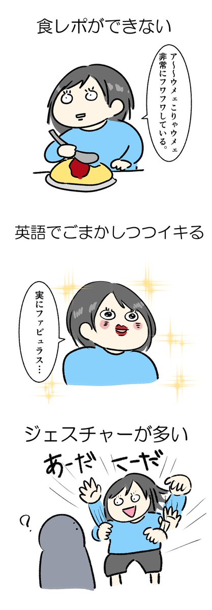 語彙力ない人間あるある 