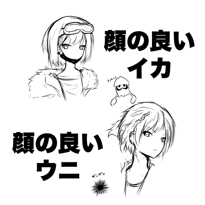 顔面が強すぎる 