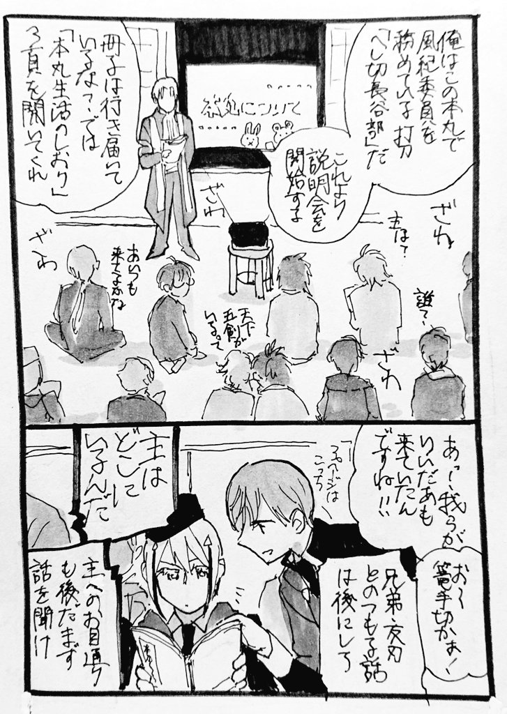 狂気!62振一斉配布・阿鼻叫喚本丸 (ちょっとだけ創作審神者) 