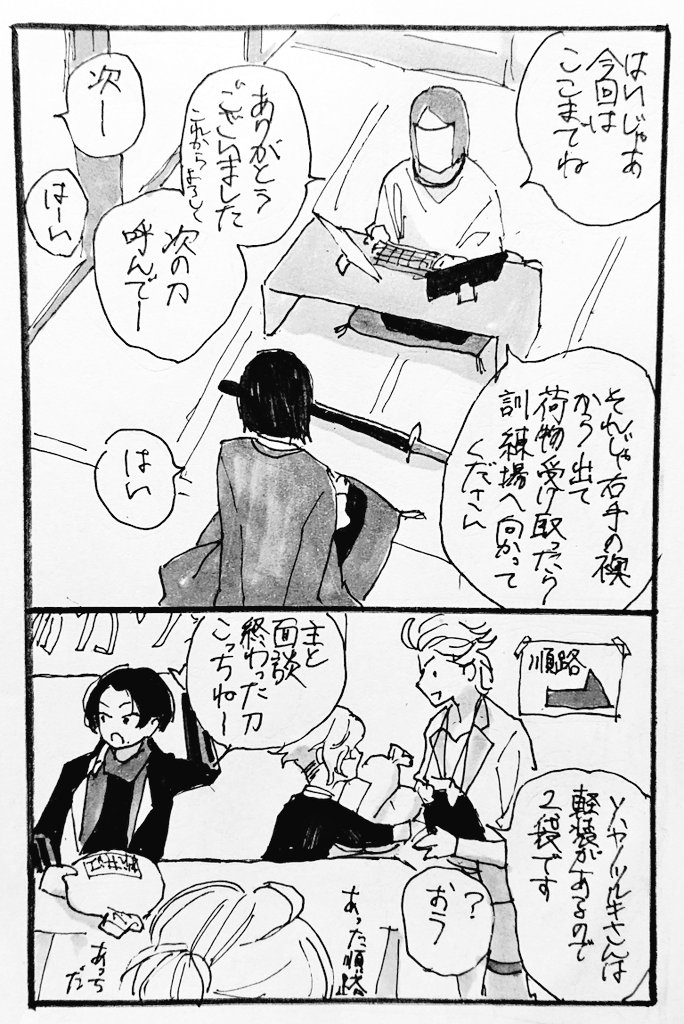 狂気!62振一斉配布・阿鼻叫喚本丸 (ちょっとだけ創作審神者) 