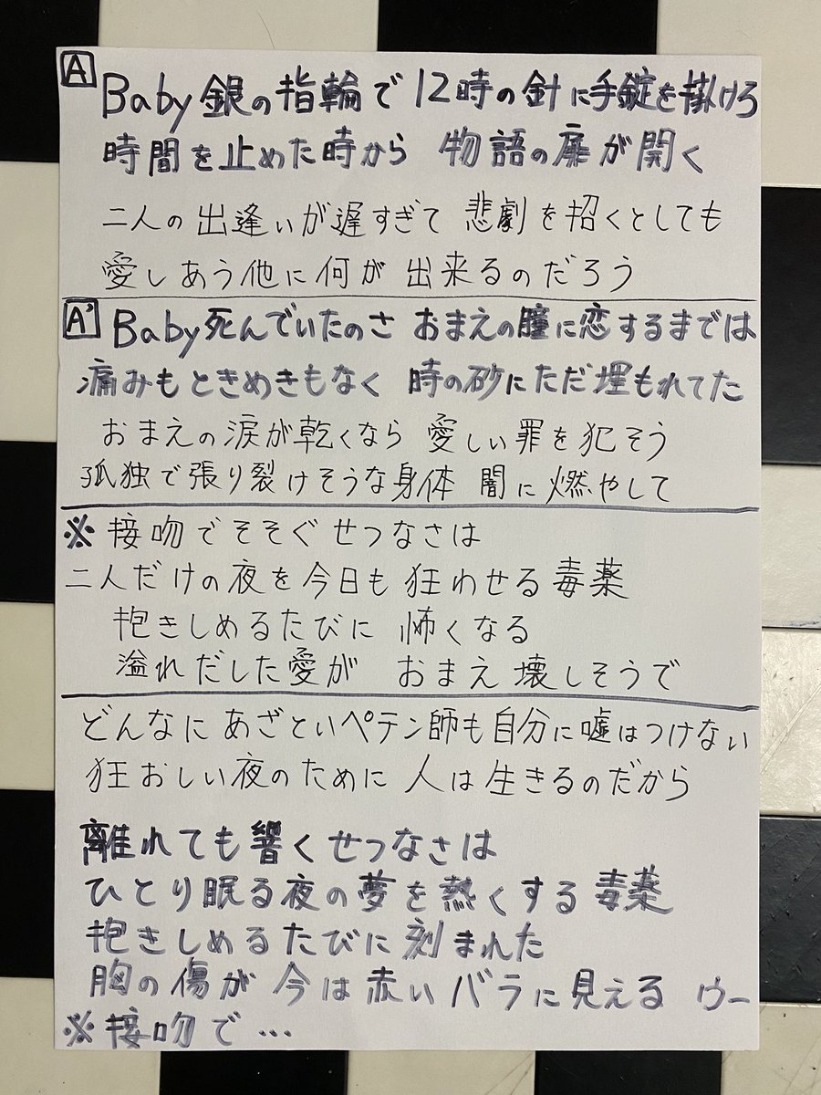 パンサー450 Auf Twitter 今日はpoisonのカンペ作り Poison はほぼ歌詞覚えてるけど 一応ね お盆休みの時にでも ライブハウス自宅でやろうかな O 布袋寅泰 Poison ライブハウス自宅 カンペ パンサー450 Hahnguitars T Co Stnoooghxk パンサー450 Auf Twitter 今日はpoisonのカンペ作り Poison はほぼ歌詞覚えてるけど 一応ね お盆休みの時にでも ライブハウス自宅でやろうかな O 布袋寅泰 Poison ライブハウス自宅 カンペ パンサー450 Hahnguitars T Co Stnoooghxk