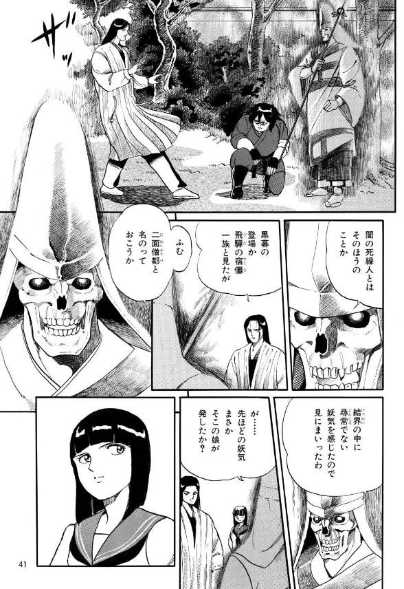 #カルラ舞う

キャラクター紹介

9 二面僧都

飛騨・宿儺一族

奈良に朱雀の法をかけようと目論む

#銀河万丈 さんが
アニメ・奈良怨霊絵巻と 
カセット文庫版で演じてくださいました

#漫画 #アニメ #声優 

https://t.co/4XhvaBiPjR 