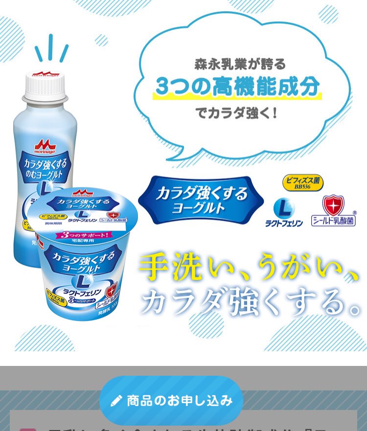 最大91 オフ リニーアル カラダ強くする のむヨーグルト ラクトフェリンとビフィズス菌bb536 12本入り shirvadstores Com 最大91 オフ リニーアル カラダ強くする のむヨーグルト ラクトフェリンとビフィズス菌bb536 12本入り shirvadstores Com