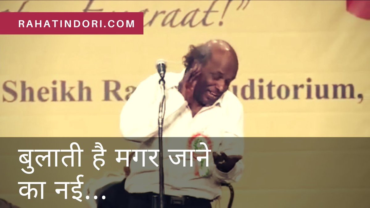 QuotesBySalman's tweet image. Remember?
Bulaati magar jaane ka nhi? 😞
#RIP #rahat Dr Rahat Indori 💔