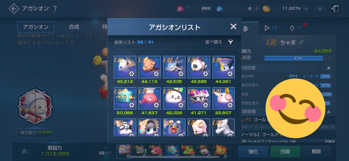 Rai_121121's tweet photo. 無料ガチャで出たまる(;//́Д/̀/)'`ァ'`ァ!
13体目まる!!!
アガシオンの引きだけ取り柄な、米です。🥺
#リネレボ #トール鯖 #GoeticDemons #アガシオン #今度こそ誰かに殺される https://t.co/mvOtn0QJ3L