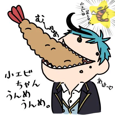 #新しいプロフィール画像
今日から3日間エビフラーイ‼️‼️ 