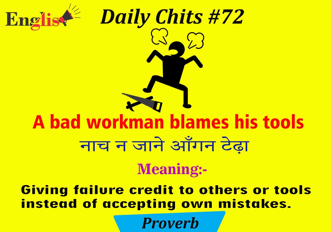 englispeaker's tweet photo. Follow @englispeaker for more interesting knowledge.
Learn English with Englispeaker's Daily Chits.
.
.
.
#proverbs #workman #failure #credit #others #learnenglish #englishproverbs #learning #english #learnproverbs #idioms #englispeaker #englishgrammar #daily_chits #dailychits https://t.co/y14Xs5aT9q