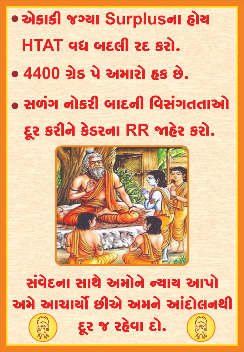 PampaniyaHaresh's tweet photo. અમારો હક્ક..#4400 https://t.co/28xah0V3lg