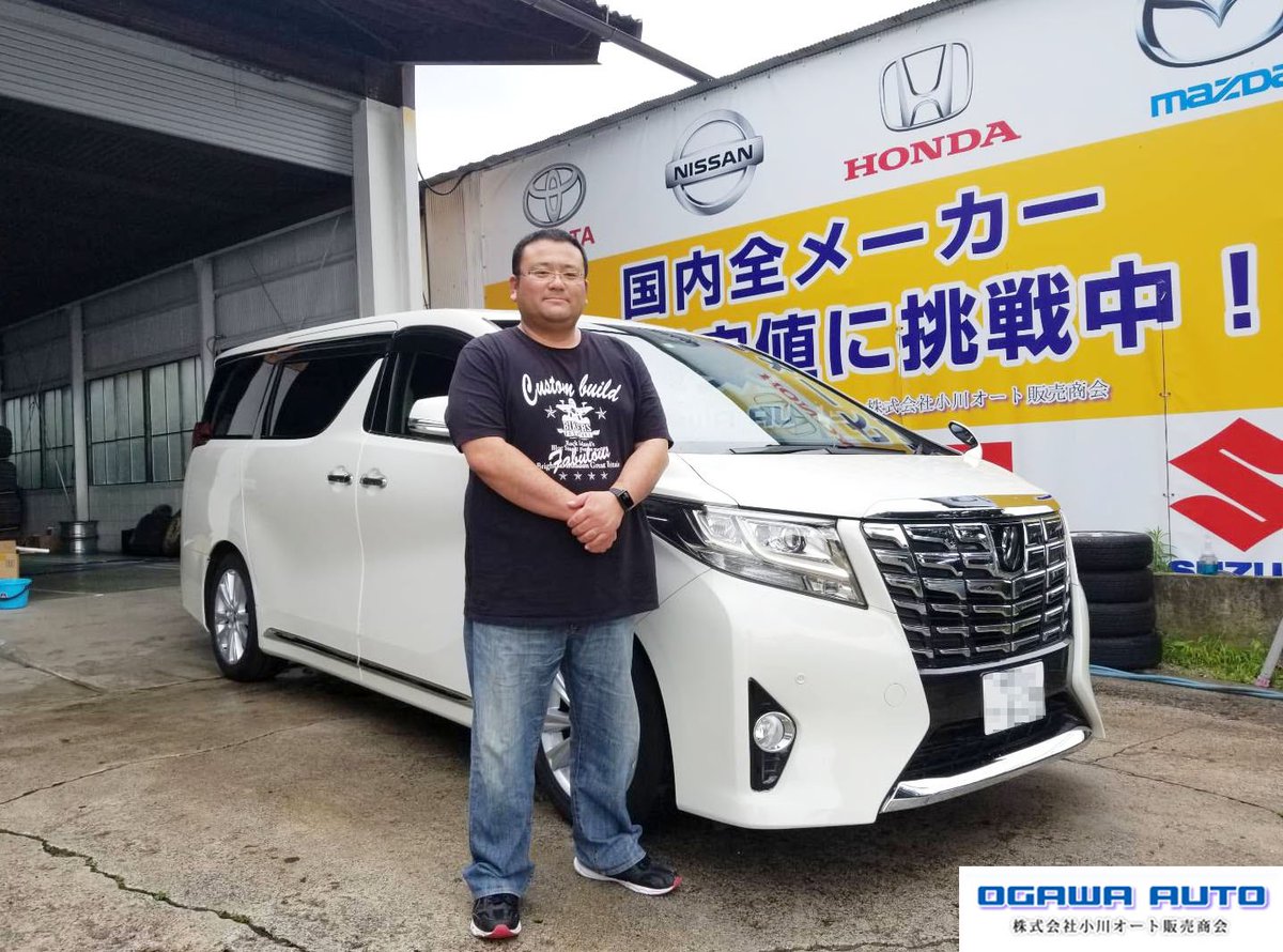 小川オート販売 相互フォロー100 على تويتر トヨタ アルファード納車です 長野市のm様おめでとうございます Toyota トヨタ アルファード 納車 中古車 オークション代行 車探し 長野中古車 長野市中古車 長野市 須坂市 須坂中古車 人気車種 車検