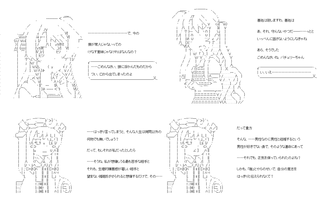 ヴィクターちゃんは、悪役令嬢になりたいそうです 87話。ひと息つき、さて……というところで、ヴィクターちゃんにはある選択がつきつけられます。それはおはなしの主人公である以上、避けられないものなのですが……。PC→スマホ。#やる夫スレ (1/7) 