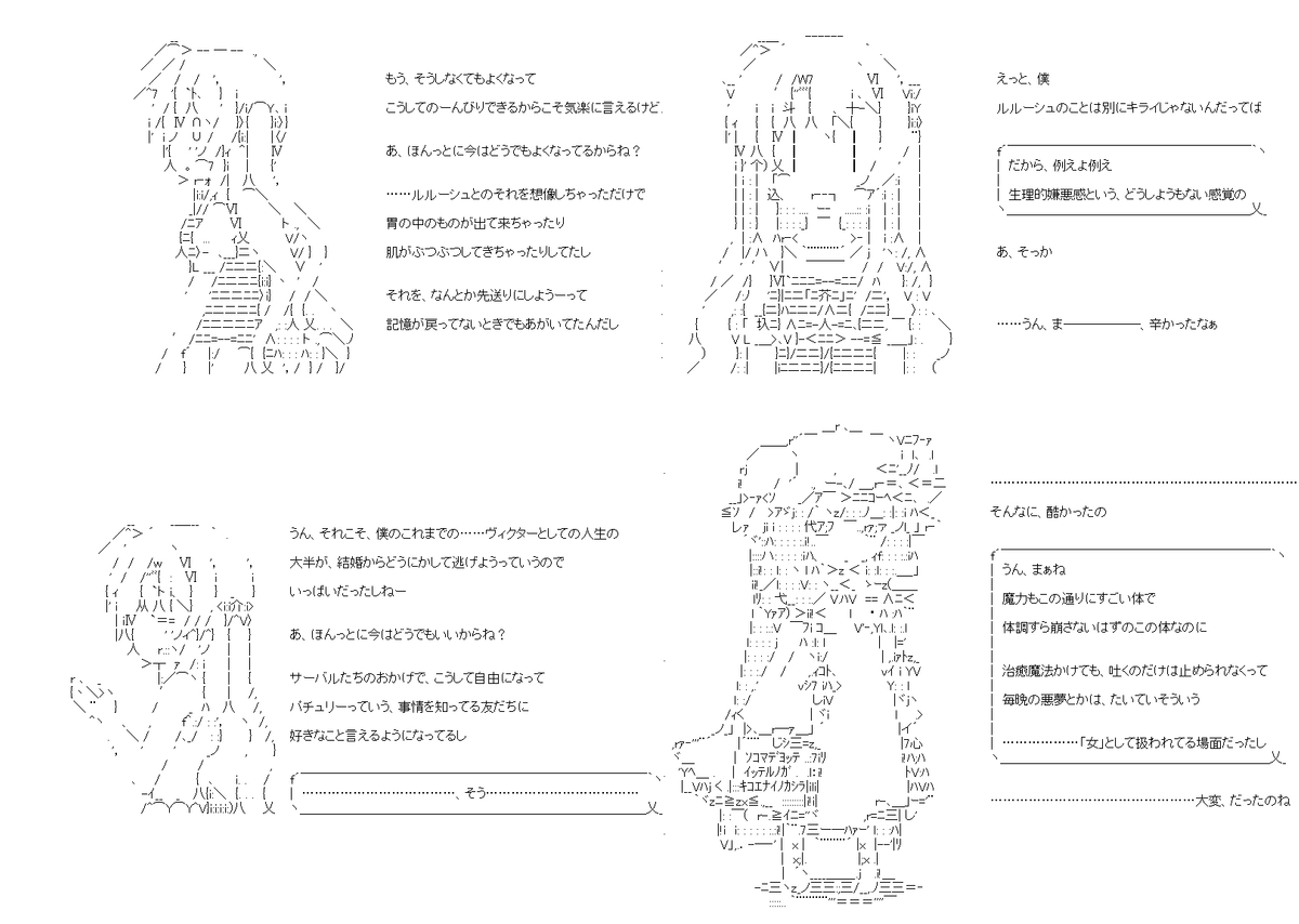 ヴィクターちゃんは、悪役令嬢になりたいそうです 87話。ひと息つき、さて……というところで、ヴィクターちゃんにはある選択がつきつけられます。それはおはなしの主人公である以上、避けられないものなのですが……。PC→スマホ。#やる夫スレ (1/7) 