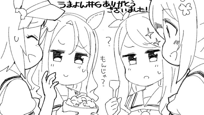 アニメうまよん、6話ご視聴ありがとうございました! 