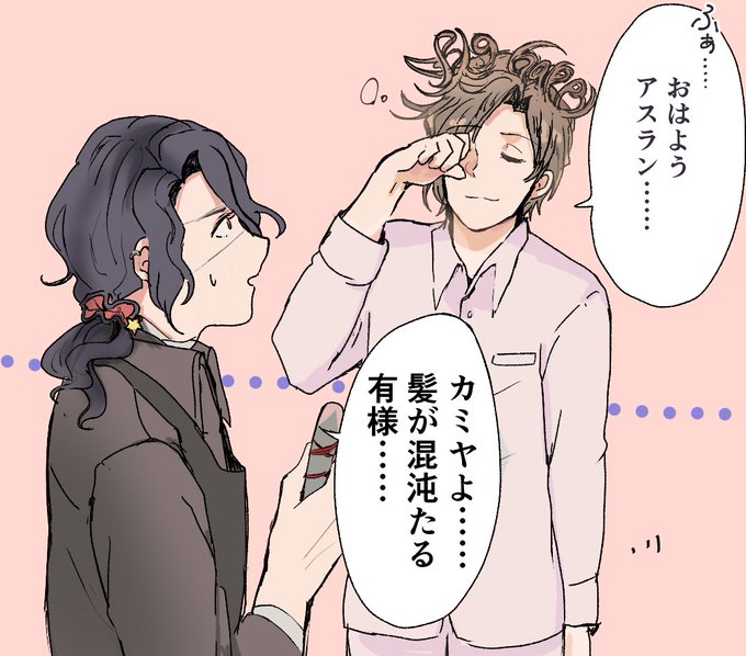 神アスのtwitterイラスト検索結果 古い順