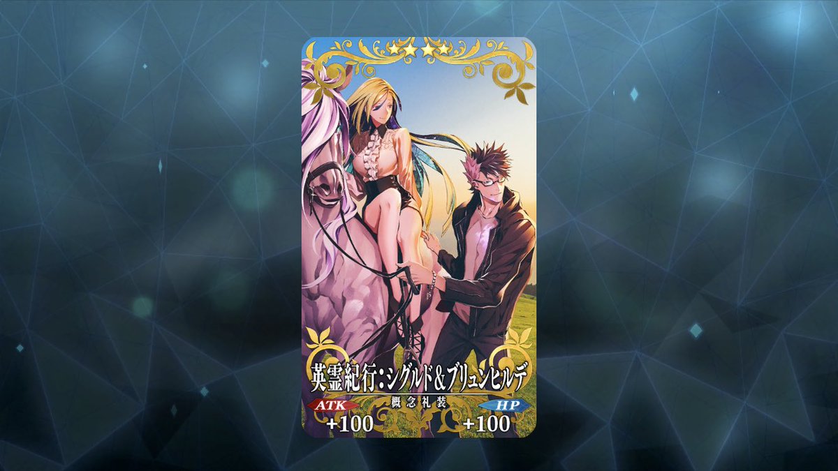 石谷春貴 毎年交換してるマシュと 今回は地元宮崎のシグルド ブリュンヒルデで Fgo 石谷春貴 毎年交換してるマシュと 今回は地元宮崎のシグルド ブリュンヒルデで Fgo