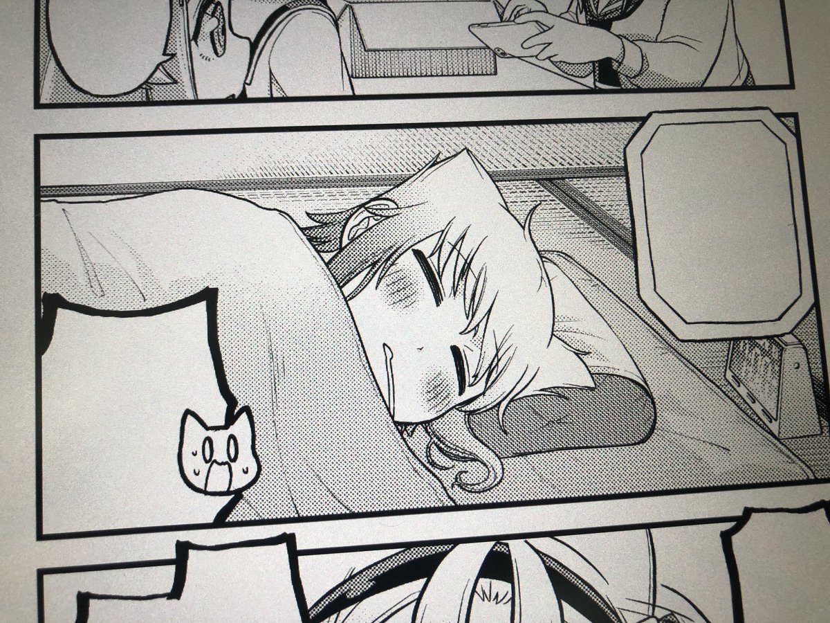 すやすやとがめ 