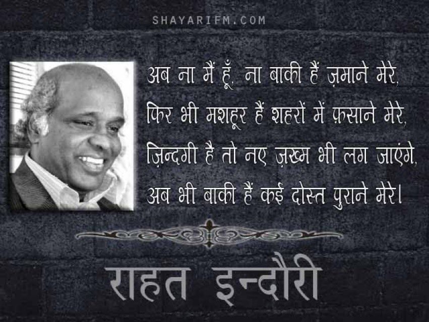 Feeling Sad... <a href="/rahatindori/">Dr. Rahat Indori - forever</a> 🙏😭
