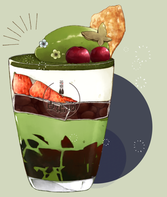 古備前の抹茶パルフェ
濃厚な抹茶とほろ苦いコーヒーゼリーを合わせました。
いちごとアメリカンチェリーと一緒にどうぞ。 