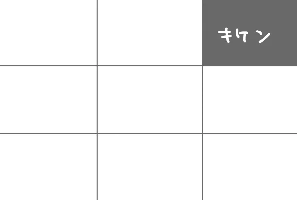 雑な所感(ZOOM) 