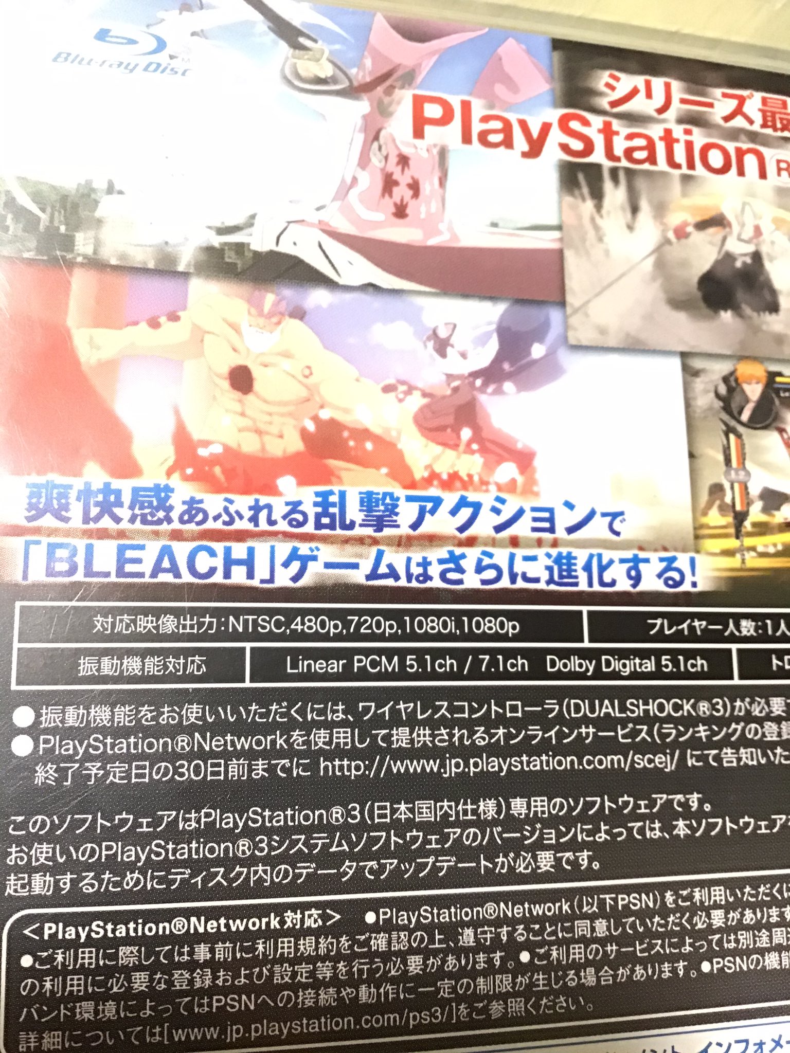 じろー Bleach ソウルイグニッションは Ps3なのにフルhdの1080p対応なのすごい Ps3のソフトって ほとんど7pだから映像が気持ちボヤけるんだけと これはクッキリしている じろー Bleach ソウルイグニッションは Ps3なのにフルhdの1080p対応なのすごい Ps3のソフトって ほとんど7pだから映像が気持ちボヤけるんだけと これはクッキリしている
