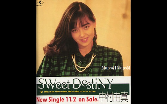 Maps415lapsM's tweet photo. #NowPlaying
中村由真「SWEET DESTINY」
‣シングルリリース:1988.11.2
‣作詞:吉元由美/作曲:林哲司/編曲:船山基紀
#中村由真 #SweetDestiNY https://t.co/l8GrCprTQi