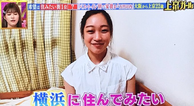ボンビーガール 大阪からの横浜へ上京ガール みずほさん22歳がかわいいと話題に 名門バレエ団に所属のバレリーナの卵 まとめダネ