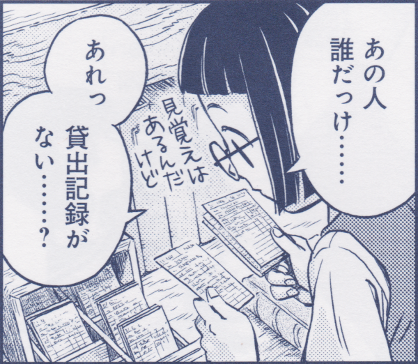 8/12発売のハルタvol.77の帯裏に『図書室のキハラさん』第三十六回「キハラさんと謎の利用者」が掲載されてます。もはやニューアーク式の手順もすっかり忘却の彼方に…