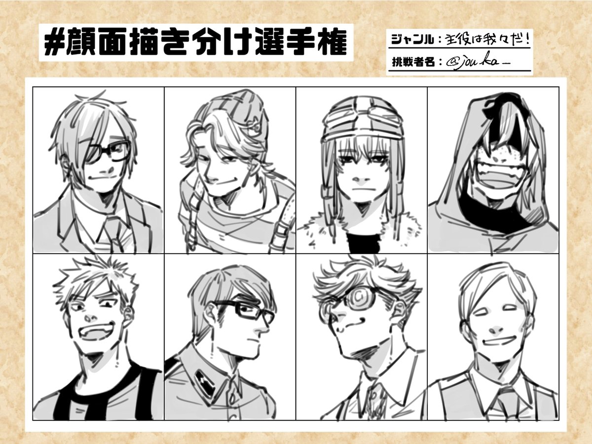 錠菓 Jouka さんの漫画 47作目 ツイコミ 仮