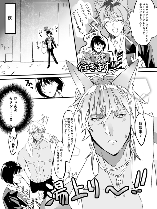 【顔あり男装監督生注意】
出来上がりつつある?監を全力でからかう先輩ズ
#twstプラス 