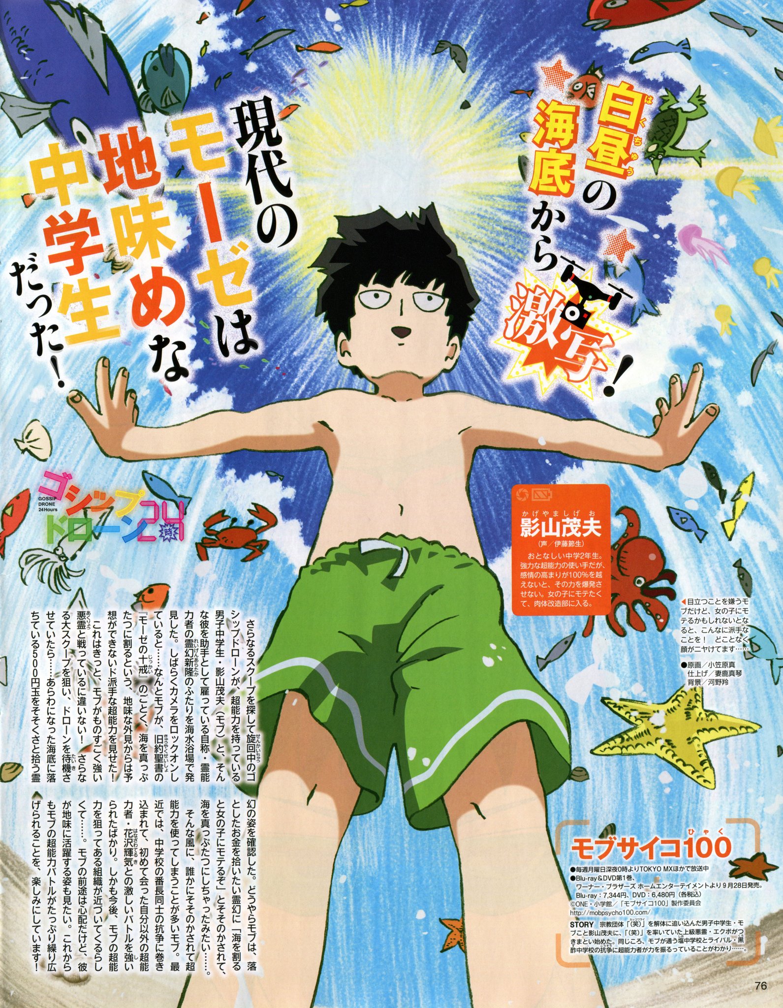 Official Anime Art Box Promos Open Mob Psycho 100 T Co Byzu45zccz Twitter