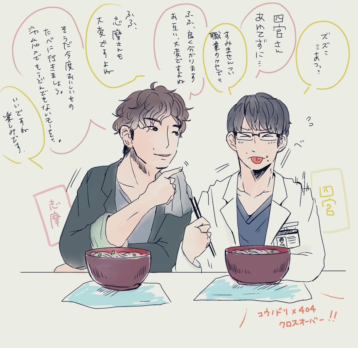 というわけでコウノドリとMIUのクロスオーバーでした!4パターン溜まったからまとめた!多分またやる 