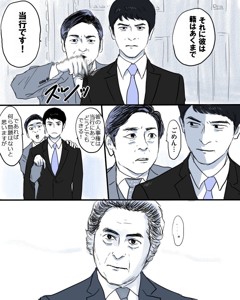 こんなオチのない漫画を描いてしまうほどには半沢と大和田コンビにハマってる 