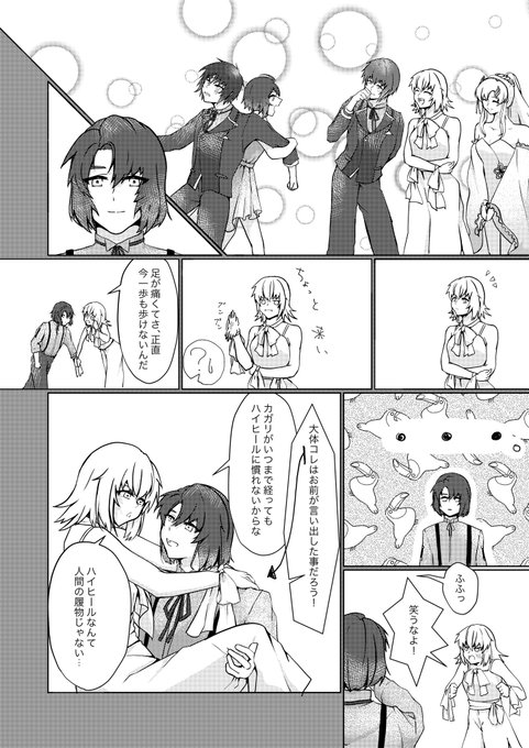 ハジメ Hisame U さんのマンガ一覧 リツイート順 ツイコミ 仮 ハジメ Hisame U さんのマンガ一覧 リツイート順 ツイコミ 仮