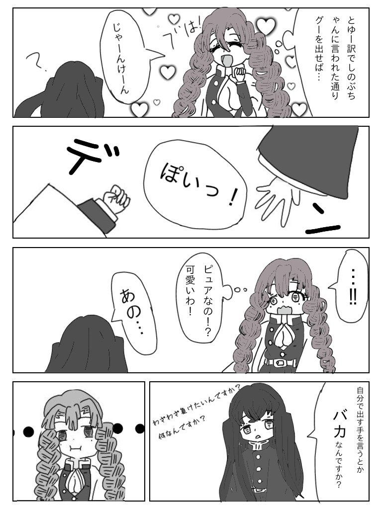 チョコレートモカ 低浮上る やっとできた お待たせしました 甘露寺蜜璃はジャンケンしたい 更新です 結構手抜きです ごめんなさい 多分 で最終回になります は じゃあいいね Rt リプ合計30以上で描きます 描く気あんのか あんまない チョコレートモカ 低浮上る やっとできた お待たせしました 甘露寺蜜璃はジャンケンしたい 更新です 結構手抜きです ごめんなさい 多分 で最終回になります は じゃあいいね Rt リプ合計30以上で描きます 描く気あんのか あんまない