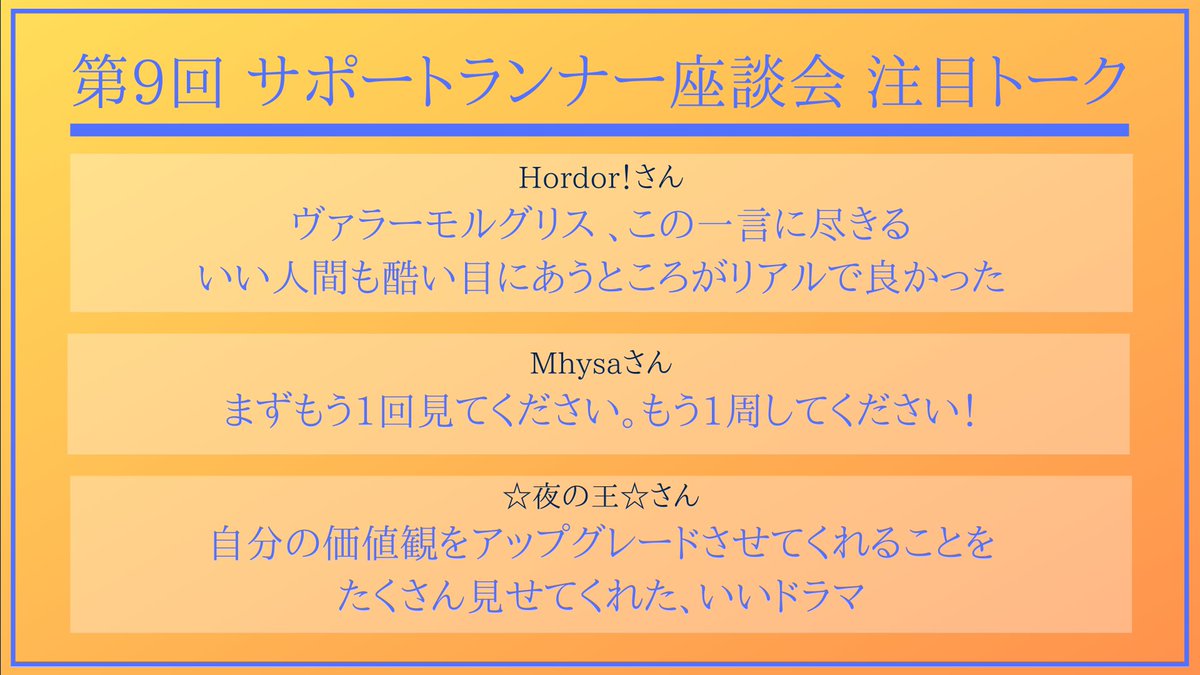 Hodor ゲームオブスローンズとか ひさしぶりにtwitterでみなさんとお話できて本当にたのしかったので このしょうもない疫病がおさまったら またオフ会やりたいと思います どうかそれまでみんなおげんきで ヴァラーモルグリス ゲースロマラソン