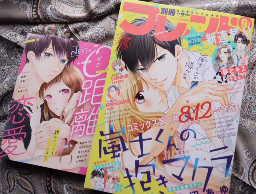 ▷▶︎宣伝

8月11日発売の
別冊フレンド9月号の付録に
「菜の花畑でつかまえて」第3話??
を載せていただきました。

よろしくお願いいたします? 