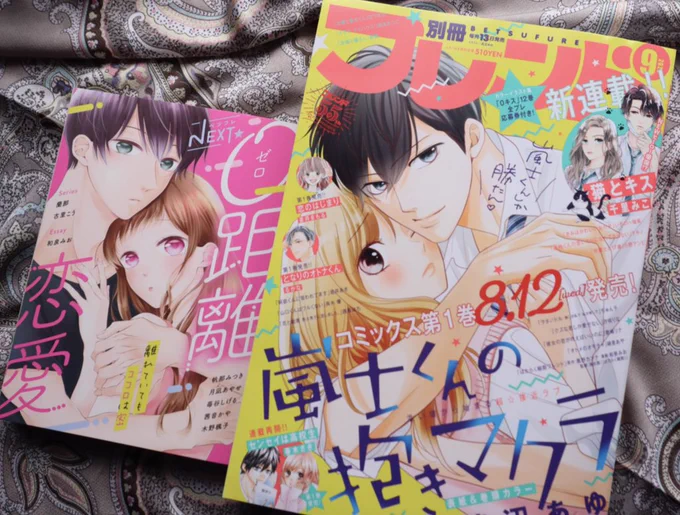 ▷▶︎宣伝

8月11日発売の
別冊フレンド9月号の付録に
「菜の花畑でつかまえて」第3話??
を載せていただきました。

よろしくお願いいたします? 