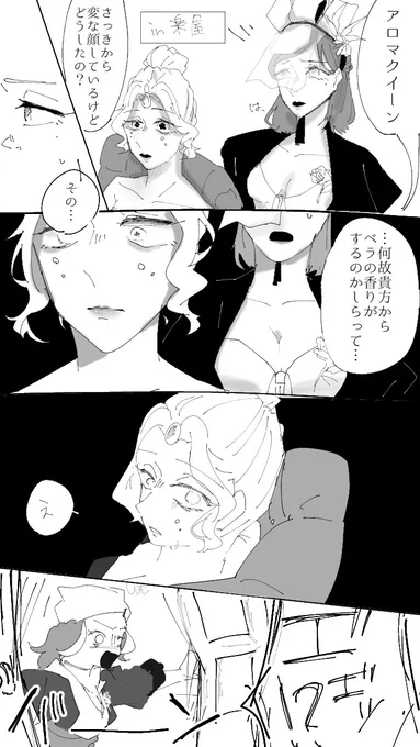 ベラクロ漫画 百合濃いめかもしれない
⚠️衣装かなり省略してます 