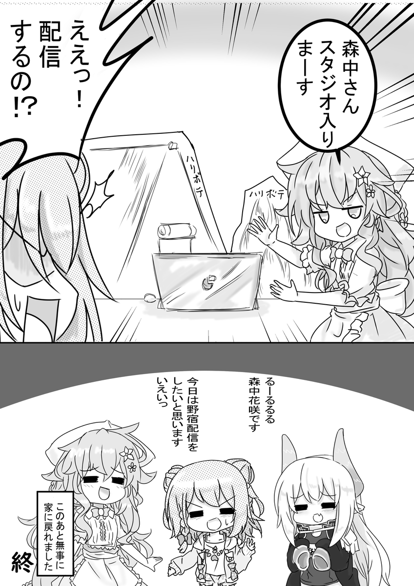 えまかざギバラのにじそうさく3/3 