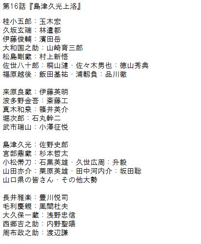 佐倉堕ファミリア 大河ドラマ 醒めた炎 原作 村松剛 出演者クレジット テーマ曲は 龍馬伝 で 第16話 島津久光上洛 久光の意図を勘違いした尊王攘夷派が京に集結 第17話 君臣湊川 朝廷が航海遠略策を退け奉勅攘夷を決意 桂 久坂は喜ぶも