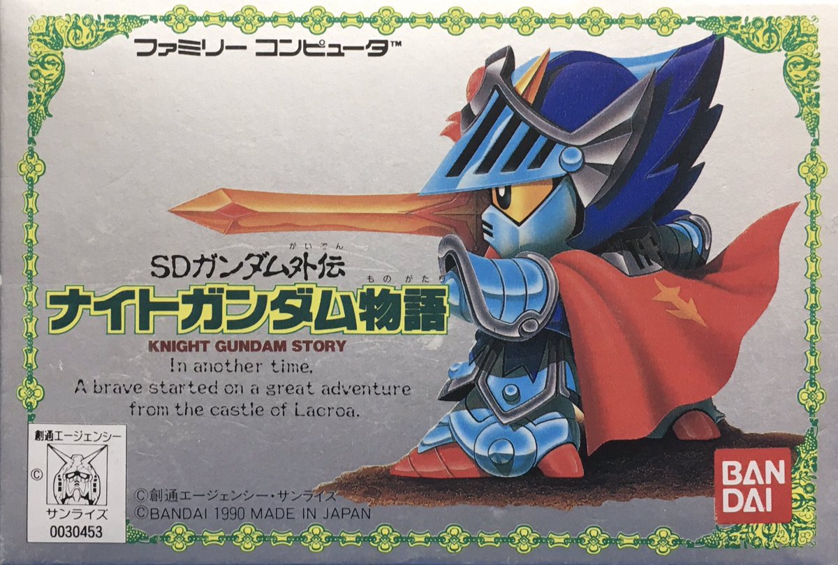 ゲーム探偵団 本日はファミコン Sdガンダム外伝 ナイトガンダム物語 が発売されて30周年です おめでとうございます