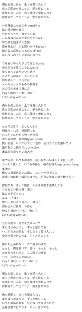 ぺぺ Homiesは英語のスラングで 幼馴染み 相棒 親友 って意味の他に バックグラウンドが近い仲間 っていう意味があって 苦楽を共にし成長してきた Friend では片付けられないような彼らの関係をよく表してる曲だと思うので是非トラジャファンの