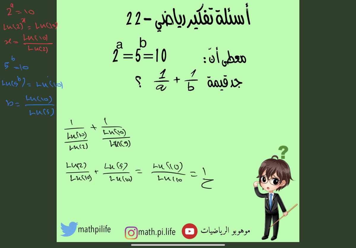 mathchemis's tweet photo. @mathpilife https://t.co/I1hgvQw2Kd