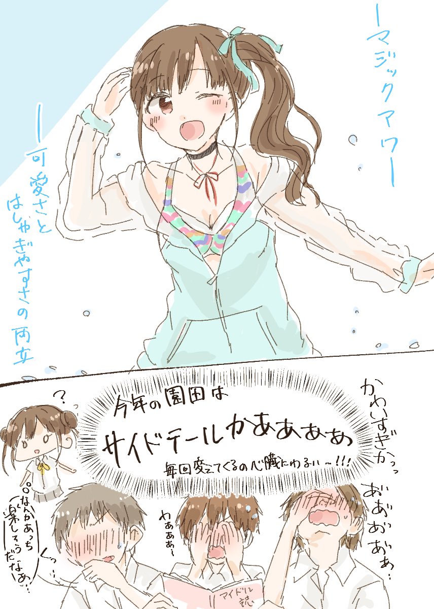 【※モブ注意】ちょこ先輩の水着と同級生男子 