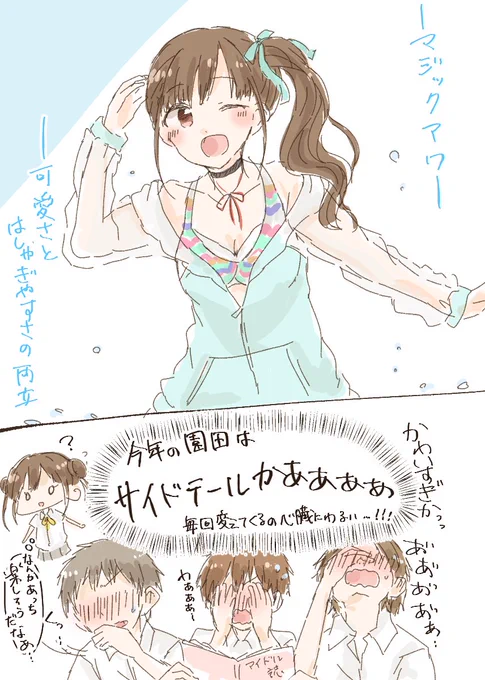 【※モブ注意】ちょこ先輩の水着と同級生男子 