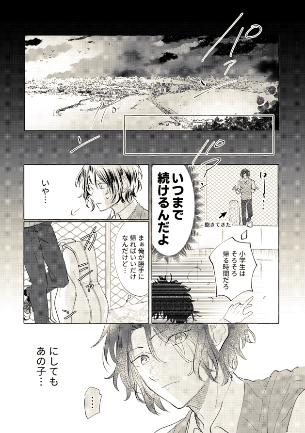 幸村と赤也の話 3 /ゆっくり続きます 
