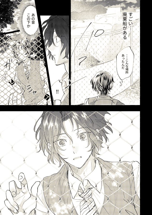 幸村と赤也の話 3 /ゆっくり続きます 