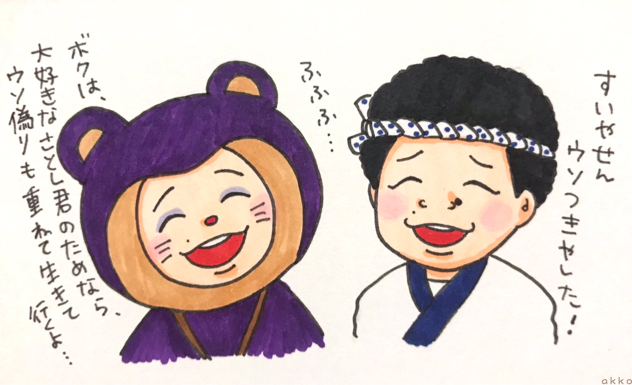 うそ太郎 Lang Ja Twitter Search Twitter