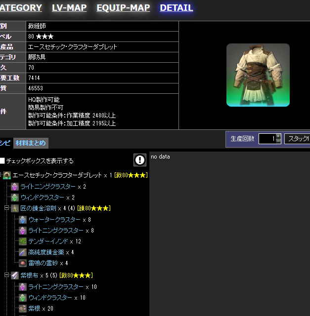Dreams Ff14riddle技術班 T Co Gicfjebxsh T Co G4cbgx9bit Ff14レシピ検索 クラフタシミュ更新しましたー パッチ5 3対応でございます Ff14