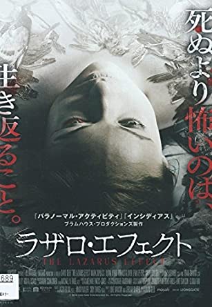 「ゴール・オブ・ザ・デッド」「ラザロ・エフェクト」「デッドライジングウォッチタワー」ニコ生ホラー百物語2020夏夏@ニコニコネット超会議2020夏