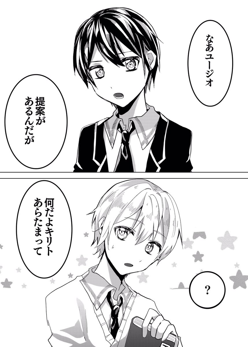 キリユジ漫画没になった1ページ目集 